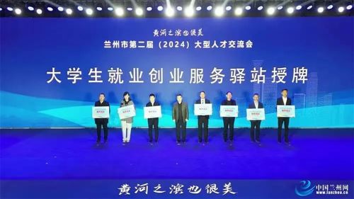 蘭州信息科技學(xué)院 多措并舉，以高質(zhì)量發(fā)展促高質(zhì)量充分就業(yè)