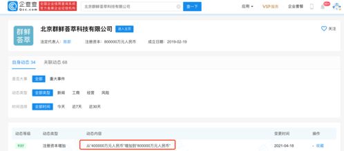 十薈團關聯公司注冊資本大幅增至80億元，聚焦計算機軟件及輔助設備領域