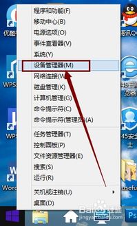 輕松掌握 如何打開筆記本電腦的設備管理器