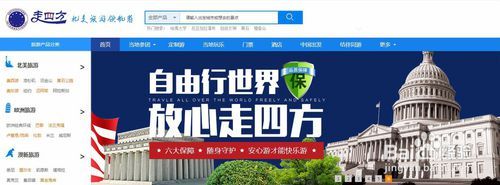 案例2如下圖所示是使用思途cms的華騰游網(wǎng),網(wǎng)站定位是專注于湘西的吃