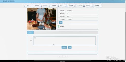 java計算機畢業(yè)設(shè)計家政服務(wù)公司網(wǎng)站 開題報告 源碼 論文