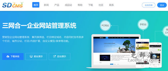 整理五款免費/付費授權企業(yè)建站CMS系統(tǒng)評測和選擇建議