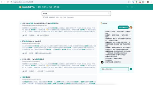 baklib ai驅動的新一代cms與數(shù)字體驗管理平臺