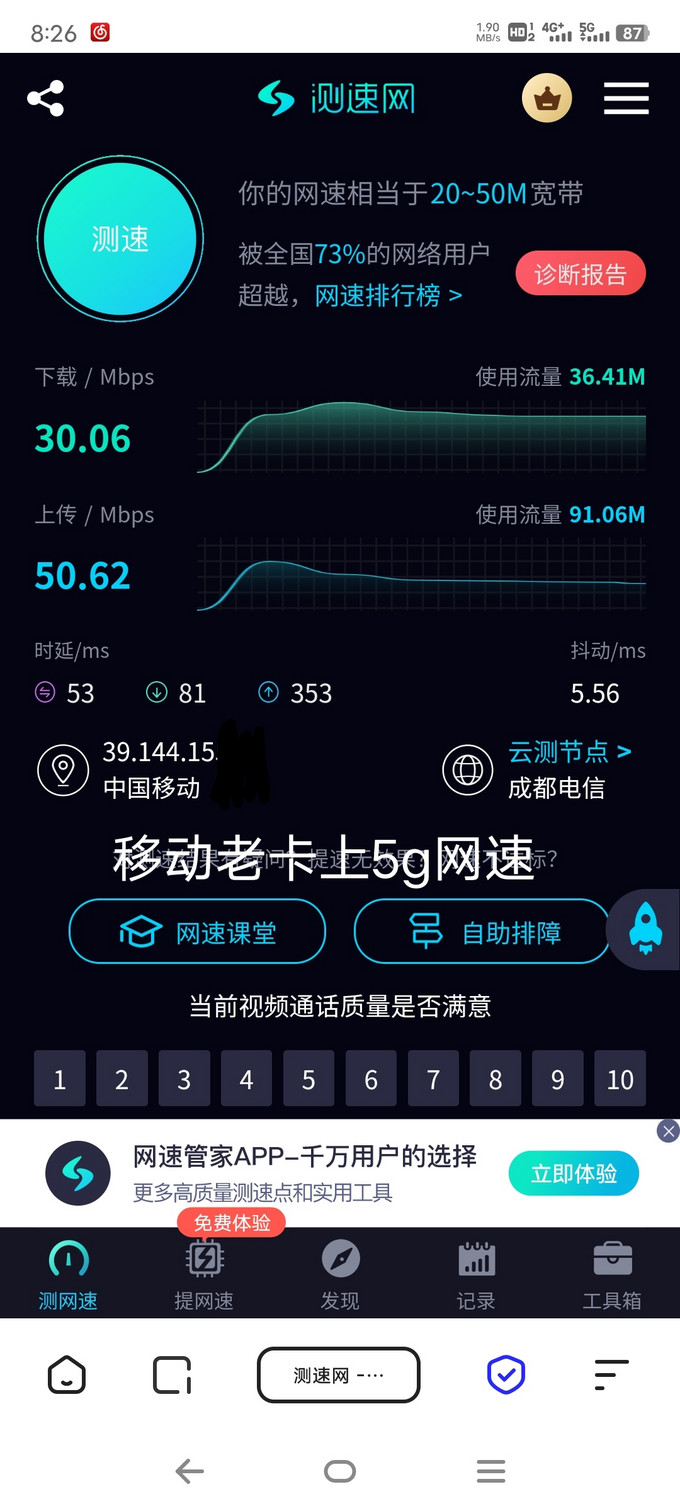 中國電信運營商深度解析 星卡測速對比與網(wǎng)站CMS系統(tǒng)選擇